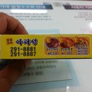 불타는짜장면 네이버블로그