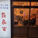 꺼꾸잽이초장집(광주첨단점) | 첨단 횟집 소주한잔 기울이기 좋은 꺼꾸잽이 초장집 첨단점 후기