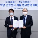 한국퓨얼셀