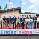 한암경로당 이미지