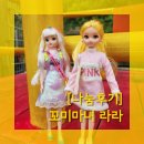 [나눔후기] 꼬미마녀 라라