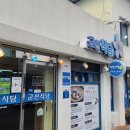 복수백반