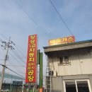 장성1급자동차공업사 티스토리