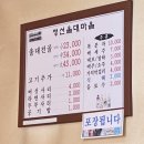 가경찌개마을