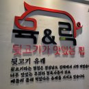 육앤락뒷고기＆곱창이야기 이미지