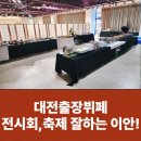 이안과 | 대전 갤러리 전시회 출장뷔페 후기 품격있는 케이터링 이안과 함께