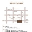 호텔리츠 이미지