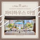 슈롱하우스