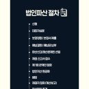 송암법인