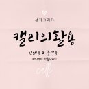 선지그리다 이미지