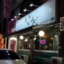 쿄쿄식당 | 대전 서대전역 근처 술집 주막산천식당 피맥 솔직후기