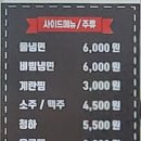루원시티맛집 고깃집 [가보자고기무한리필] 후기