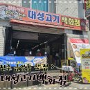 생생고기백화점 이미지