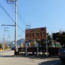 원조 너와집 청국장 | 남양주 청국장 맛집 원조 너와집청국장 간단후기