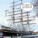 CUTTY SARK (1/160 HAPDONG MADE IN KOREA) 이미지