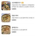 상상해물칼국수대곡본점 이미지