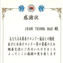 국민생활체육부천시태권도연합회