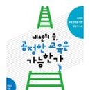 개천의 용