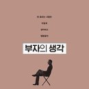 부자가 이미지