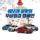 쉐보레동광주서비스센터 이미지