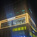 나루빌딩 | 송파나루 미용실 추천｜이철헤어커커 방이점 뿌염, 커트 후기
