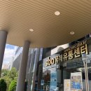 바이오넷 | [SNS 스토리텔러 장은서] SBA 해외판로 지원사업! B2B 매칭상담회 in 국제유통센터