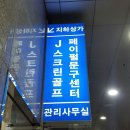 365문구할인마트