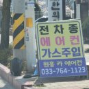 원흥카 에어컨 네이버블로그