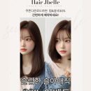 자이헤어벨