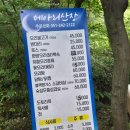 메아리산장 | 만덕 메아리산장 계곡에서 발 담그고 오리불고기 백숙 먹은 후기(주말 메뉴판 가격 웨이팅 내돈내산)