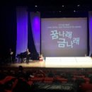 2014 제4회 지역아동센타 연합 문화축제 "꿈나래,금나래"....2014.11.26.수 이미지
