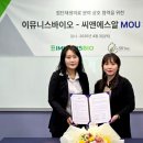 에스알바이오