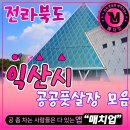 수도산체육공원 풋살장 이미지