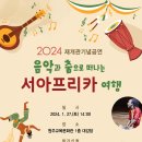 원주교육문화관 이미지