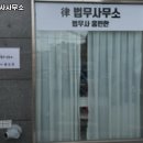 율법무사사무소