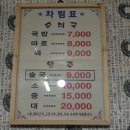 불가마순대국밥