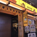 [방이동맛집]사루오뎅 방이점/분위기좋은 방이동 오뎅바, 생맥주 1900원 방이동술집