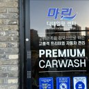 디테일링센터 | 김포손세차 잘하는 검단세차장 마린디테일링센터 이용 후기
