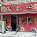 천호관
