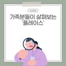 온라인 콘텐츠로 승부하기 | 남동구 요양원 플레이스 체계적 관리를 하세요.