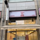 신풍공영