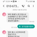 오늘자 기프트카드 사기치려는 조선족들.jpg 이미지