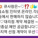큐사랑&뷰티 이미지