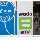 중국의 분노 속에 영국과 호주는 WADA 검토를 요구 이미지