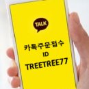 [서창 센트럴 푸르지오][인천화분분갈이][인테리어...인천화훼단지][푸름꽃화원][인천개업화분] 배송후기:)