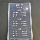 옥미엔 이미지