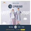 엘씨재테크 | 인천웨딩은 그랜드오스티엄에서 하세요~♥새해 첫 혜택을 풍성하게 드립니다! :)