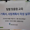 강의를 마치고 하루가 지났다 — 소부장 기업 AI 사업계획서 교육 후기