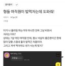 7살어린 여직원이 밥먹자는데…jpg 이미지