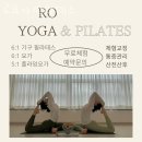 퇴계원리필라테스 로요가필라테스 위치.가격.시간.후기